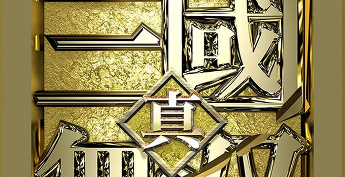 Dynasty Warriors Overlords codes